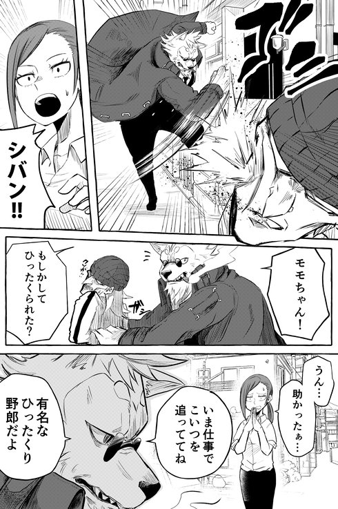 久しぶり会った人が人生優勝してた10