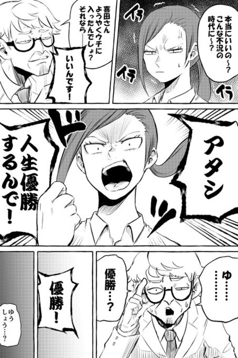 久しぶり会った人が人生優勝してた13