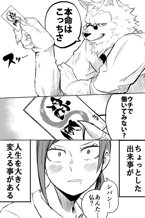 久しぶり会った人が人生優勝してた15