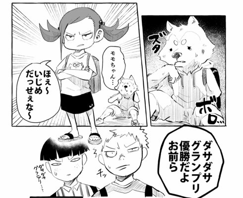 久しぶり会った人が人生優勝してた17