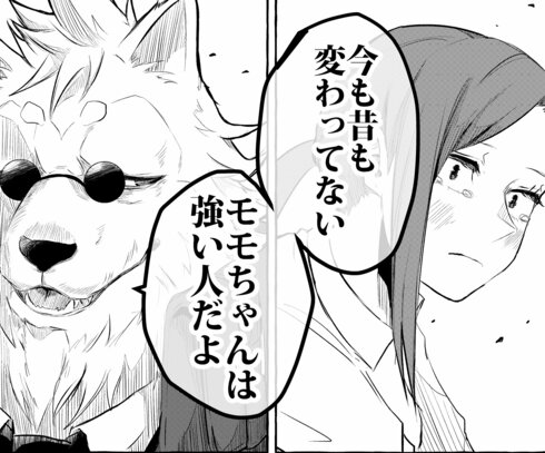 久しぶり会った人が人生優勝してた19