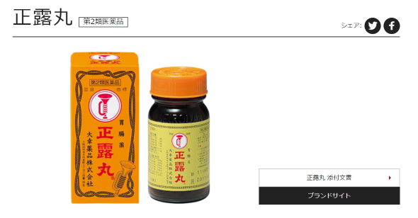 正露丸 公式twitter 臭くてごめんね シュールストレミング