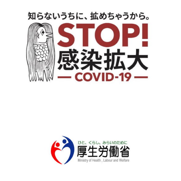 cocoa 厚生労働省 新型コロナウイルス 陽性者登録