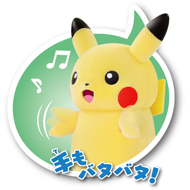 ピカチュウあるくでチュウ！