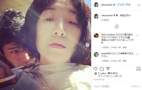 安藤サクラ 柄本佑 Matt 夫婦