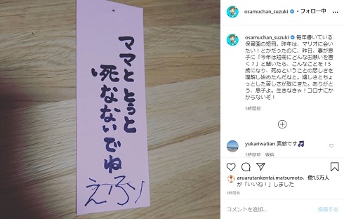 鈴木おさむ 大島美幸 息子 長男 子ども