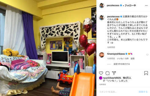 ぺこ リンク かくれんぼ