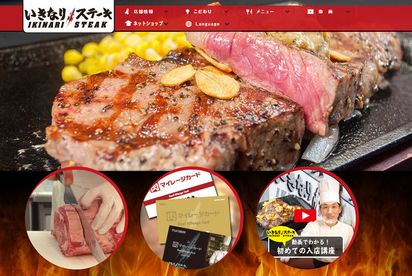 ペッパーランチ