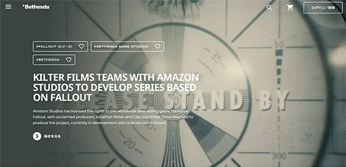 fallout ベサスダ キルター 映像化 Amazon アマゾン アマプラ 実写 アニメ ウエストワールド