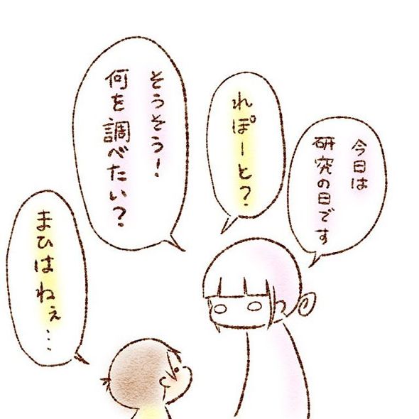 育児漫画エッセイ