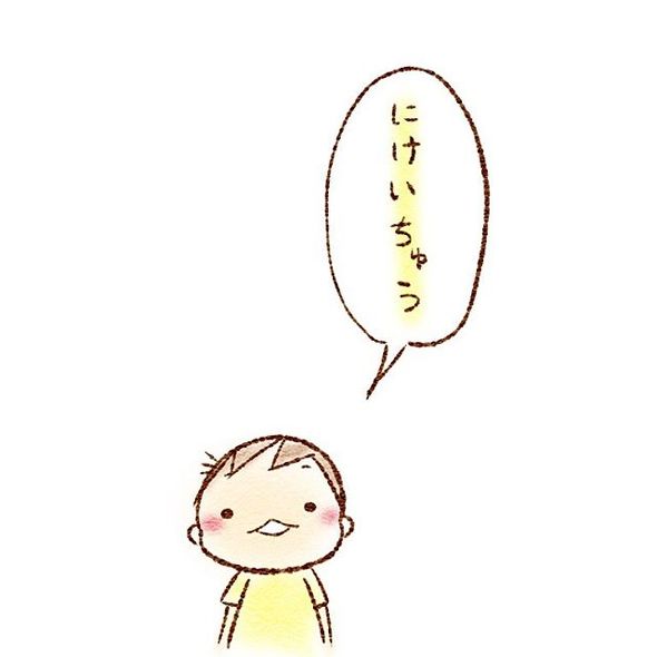 育児漫画エッセイ