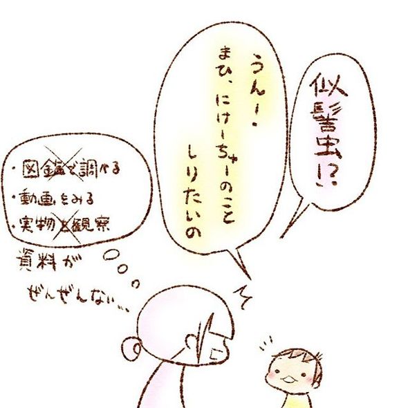 育児漫画エッセイ