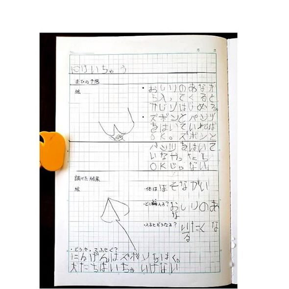 育児漫画エッセイ