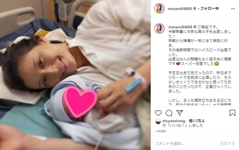 橋本マナミ キンタロー 夫 出産 ちびキン 安産