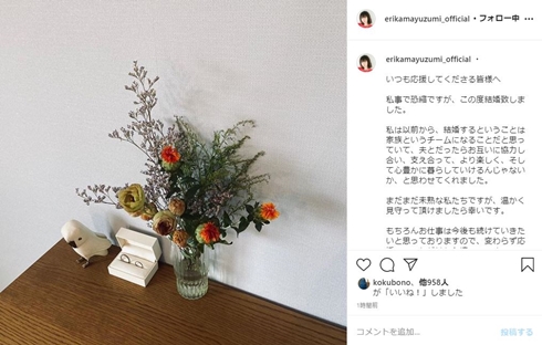 黛英里佳 ケンミンショー 結婚 東はるみ 転勤ドラマ