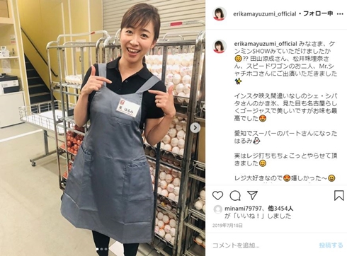 黛英里佳 ケンミンショー 結婚 東はるみ 転勤ドラマ