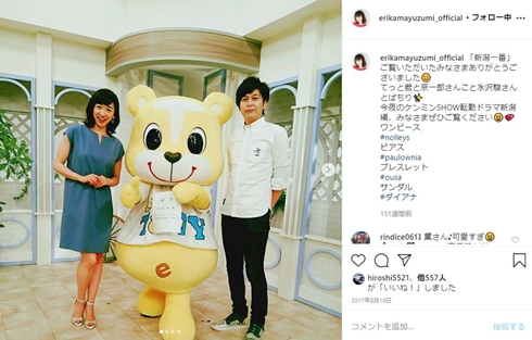 黛英里佳 ケンミンショー 結婚 東はるみ 転勤ドラマ