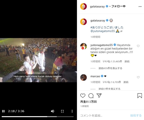 長友佑都 ガラタサライ トルコ 退団 サッカー