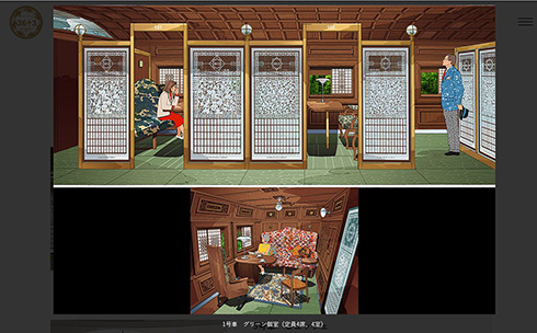 JR九州 36ぷらす3 観光列車 九州 787