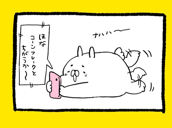 くまだよ