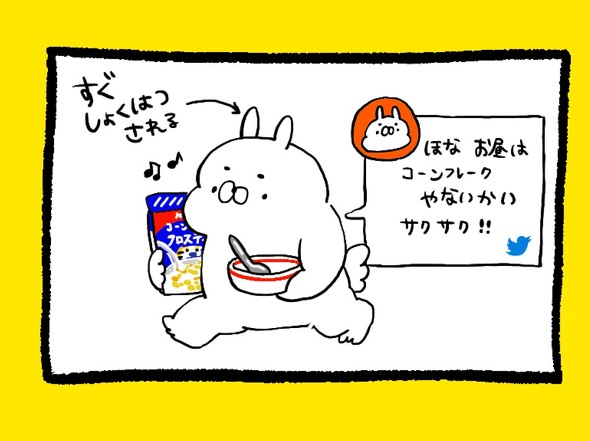 くまだよ