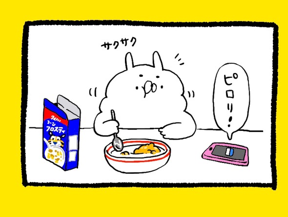 くまだよ