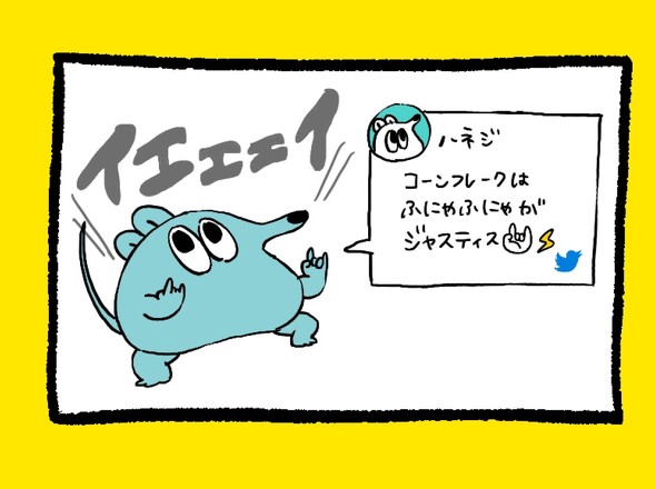 くまだよ