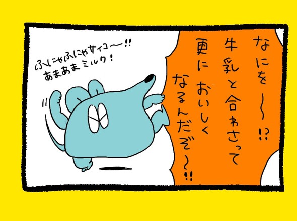 くまだよ