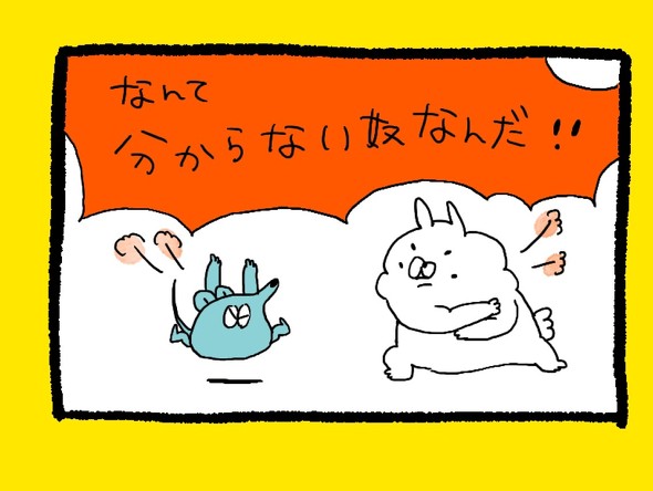 くまだよ