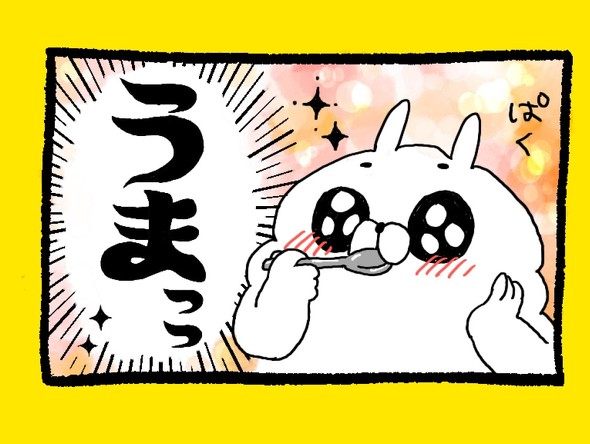 くまだよ
