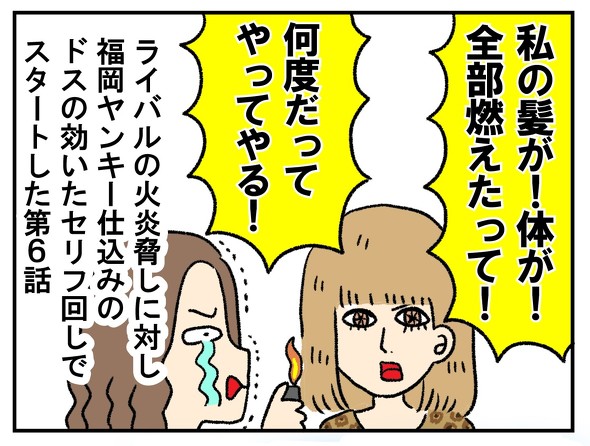 M愛6話