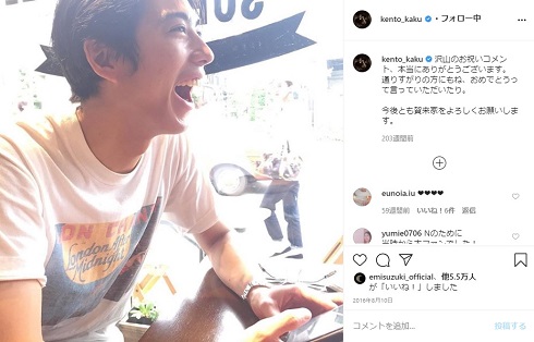 賀来賢人 榮倉奈々 夫婦 妻 嫁 夫