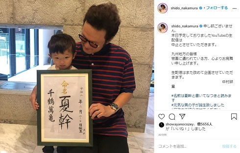 中村獅童 息子 次男 第2子 子ども 命名 夏幹