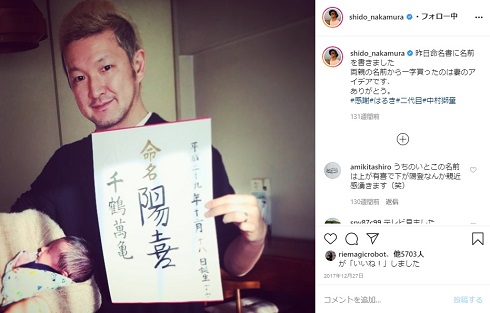 中村獅童 息子 長男 第1子 子ども 命名 陽喜