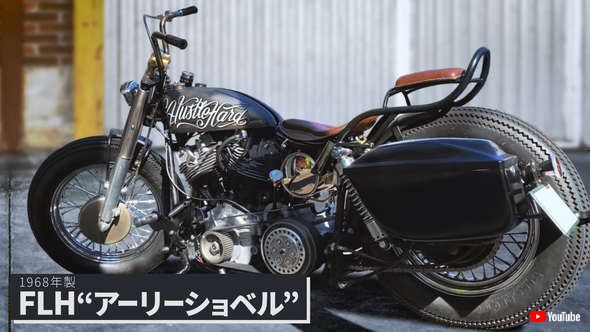 伊勢谷友介 バイク ハーレー