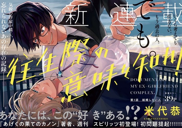 往生際の意味を知れ 米代恭