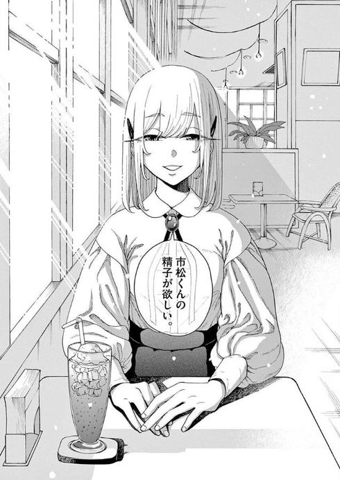 往生際の意味を知れ 米代恭