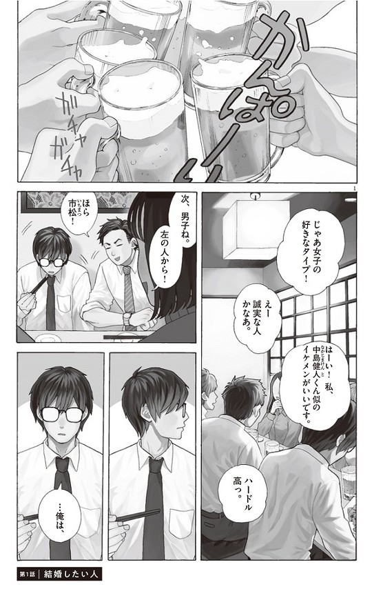 往生際の意味を知れ 1話