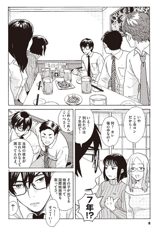 往生際の意味を知れ 1話