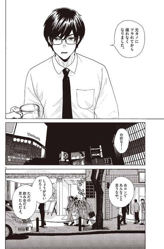 往生際の意味を知れ 1話