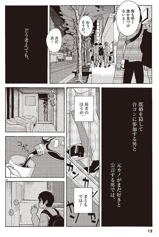 往生際の意味を知れ 1話