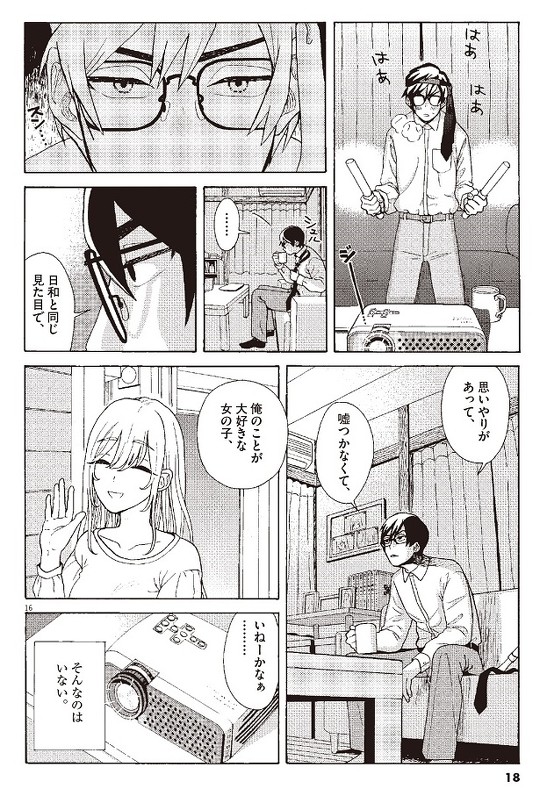 往生際の意味を知れ 1話