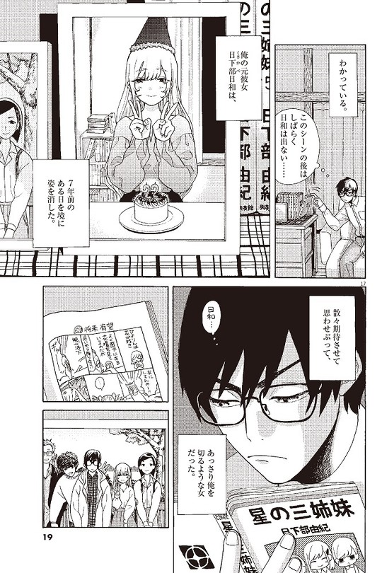 往生際の意味を知れ 1話