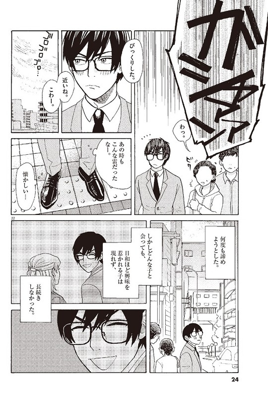 往生際の意味を知れ 1話