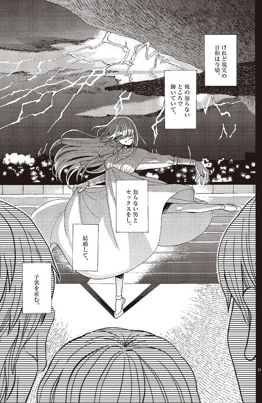 往生際の意味を知れ 1話