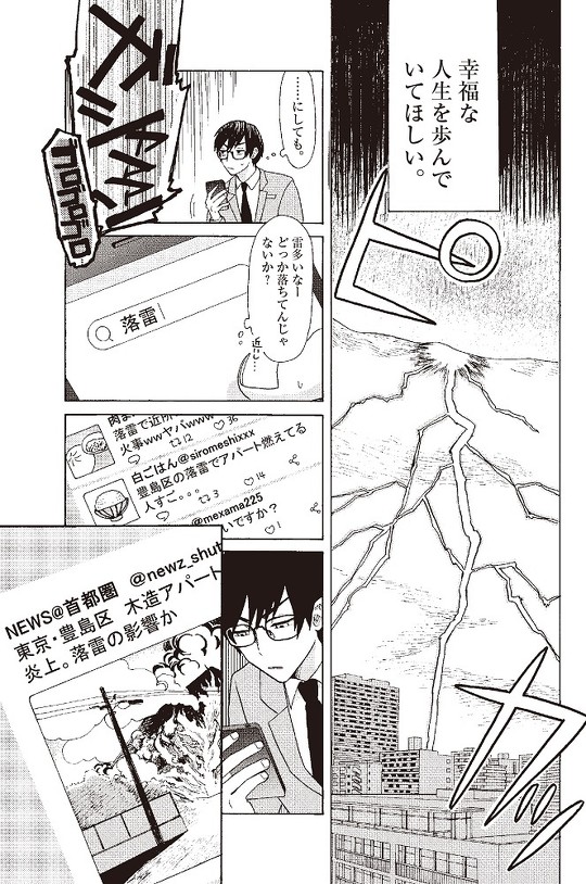 往生際の意味を知れ 1話