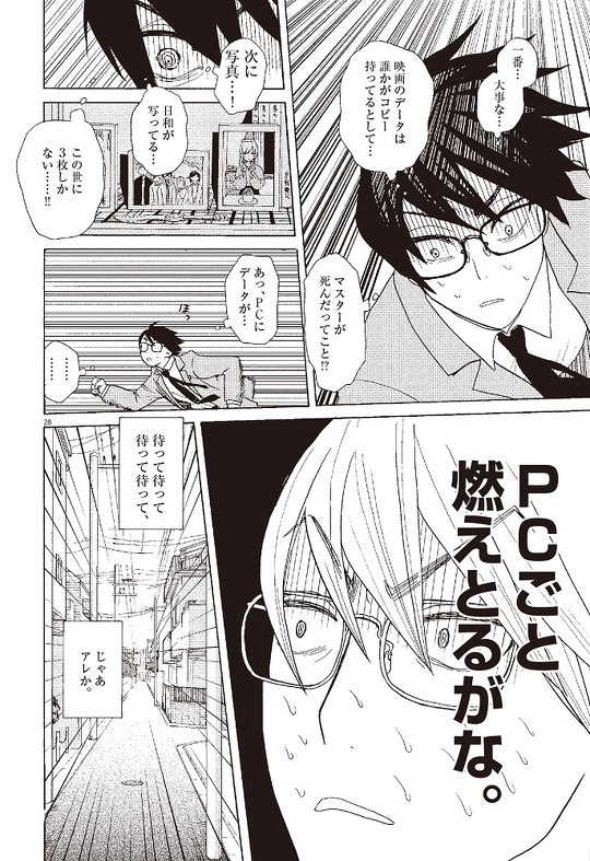 往生際の意味を知れ 1話