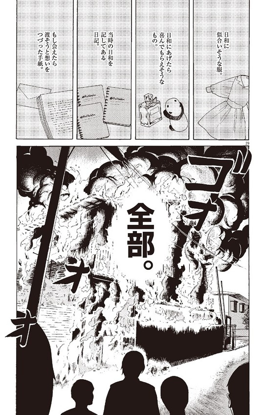 往生際の意味を知れ 1話