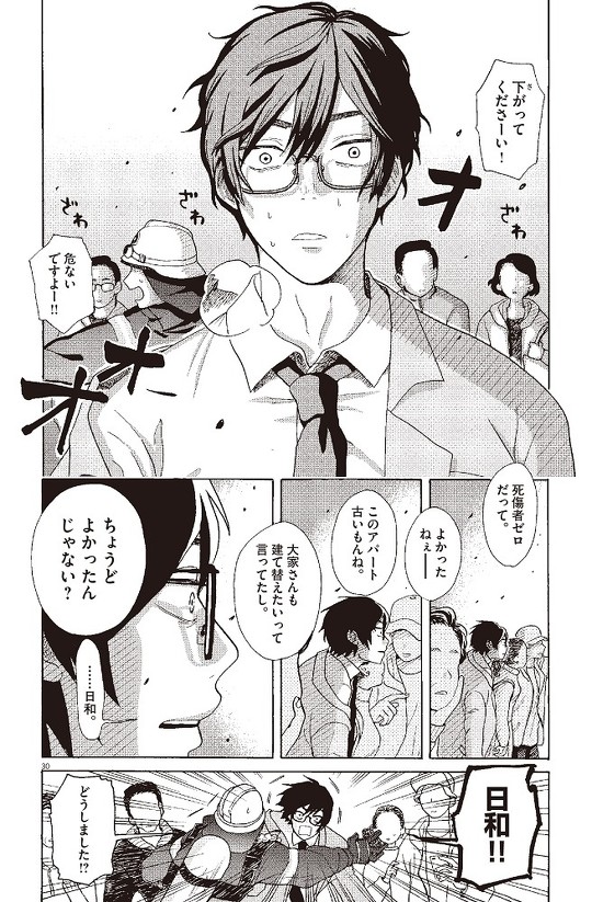 往生際の意味を知れ 1話