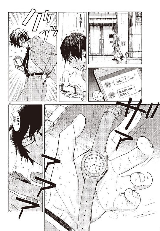 往生際の意味を知れ 1話